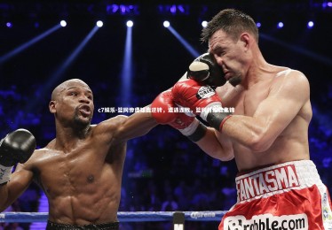 c7娱乐-篮网惨遭雄鹿逆转，遭遇连败，篮网打雄鹿集锦