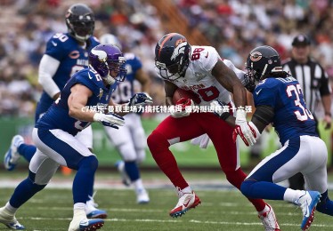 c7娱乐-曼联主场力擒托特纳姆 强势挺进杯赛十六强