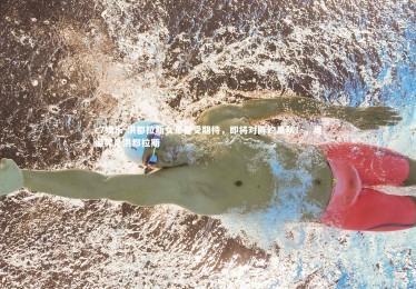 c7娱乐-洪都拉斯女足备受期待，即将对阵约旦队！，奥运男足洪都拉斯