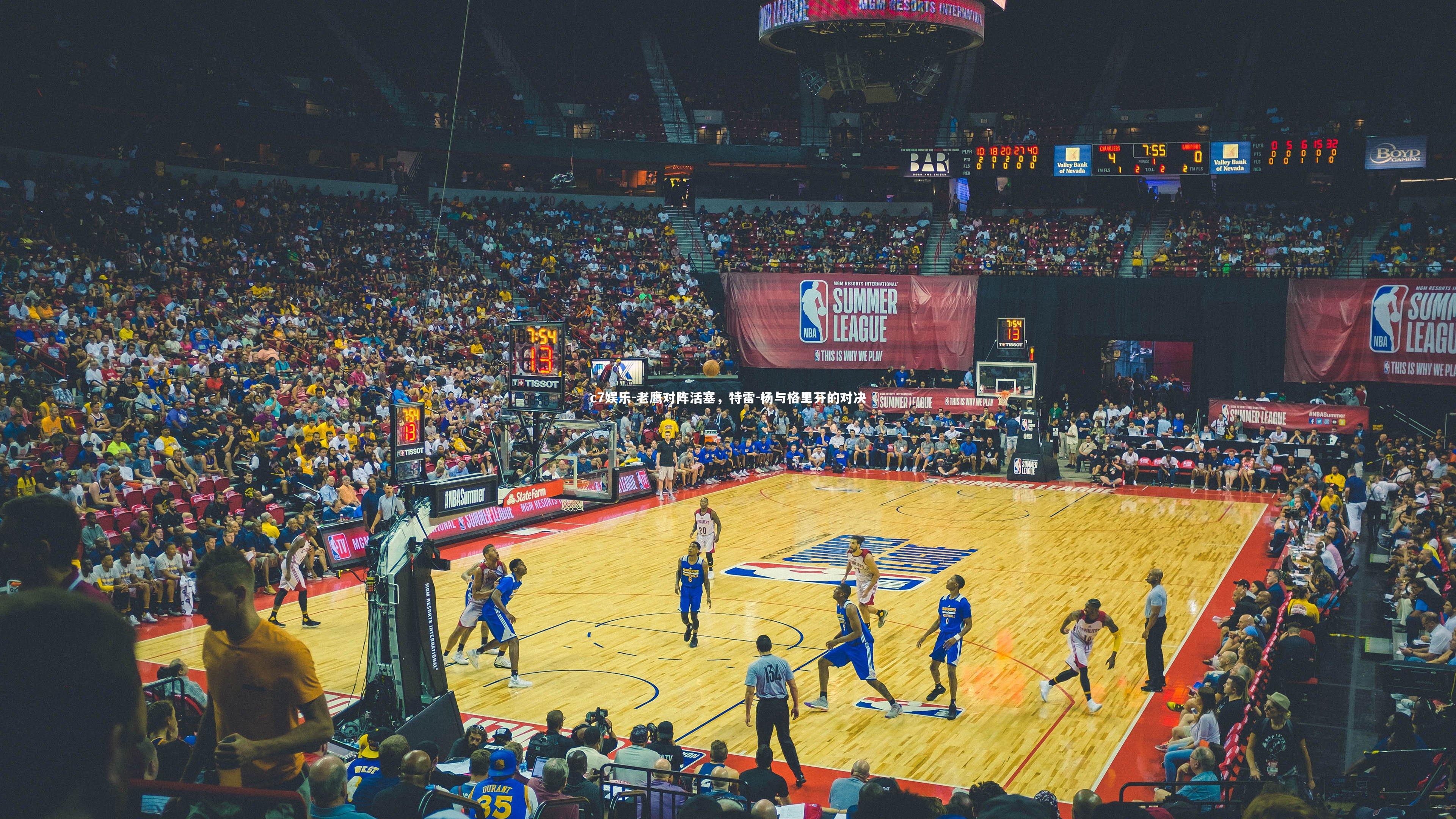 老鹰对阵活塞,特雷-杨与格里芬的对决