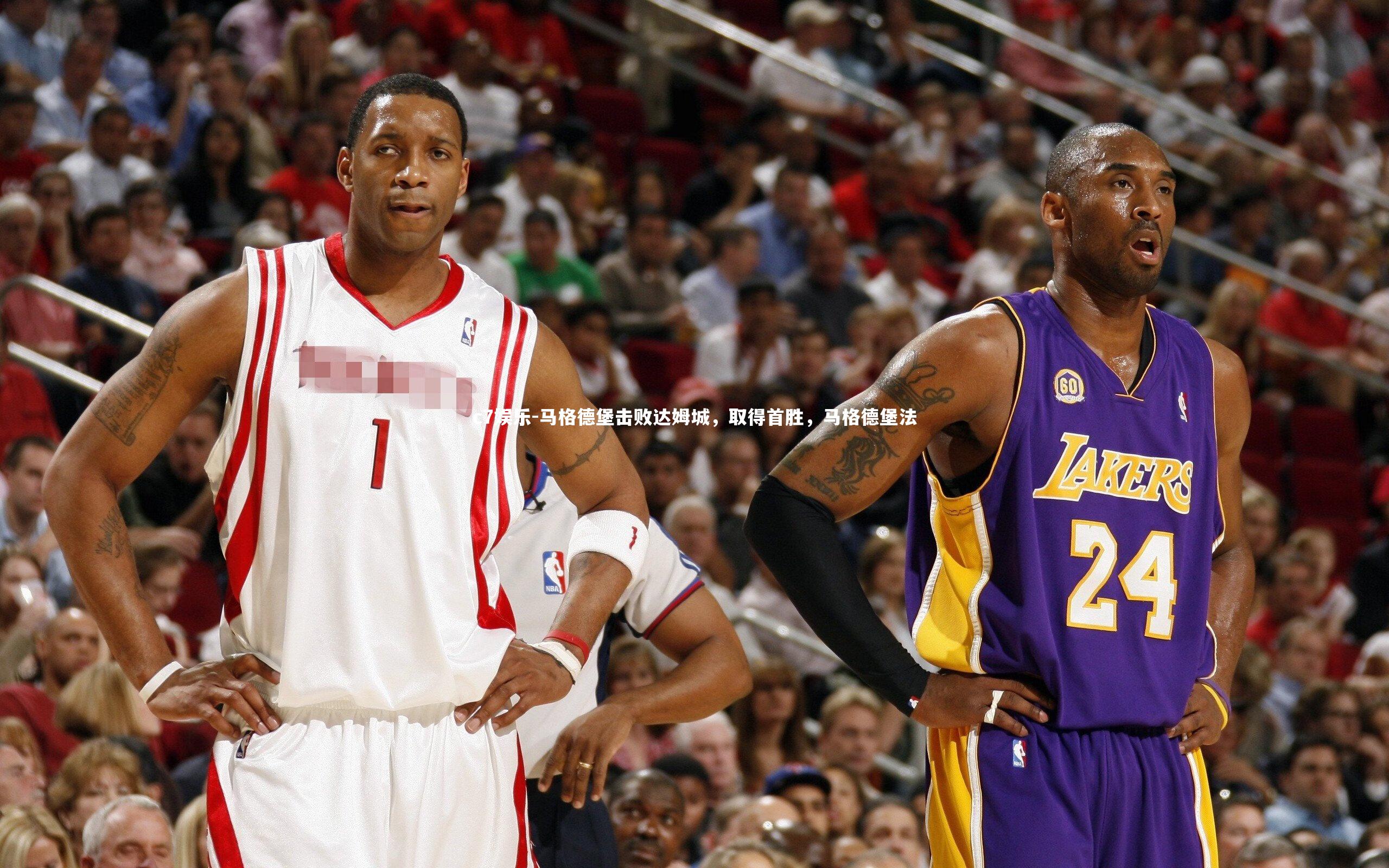 马格德堡击败达姆城，取得首胜，马格德堡法