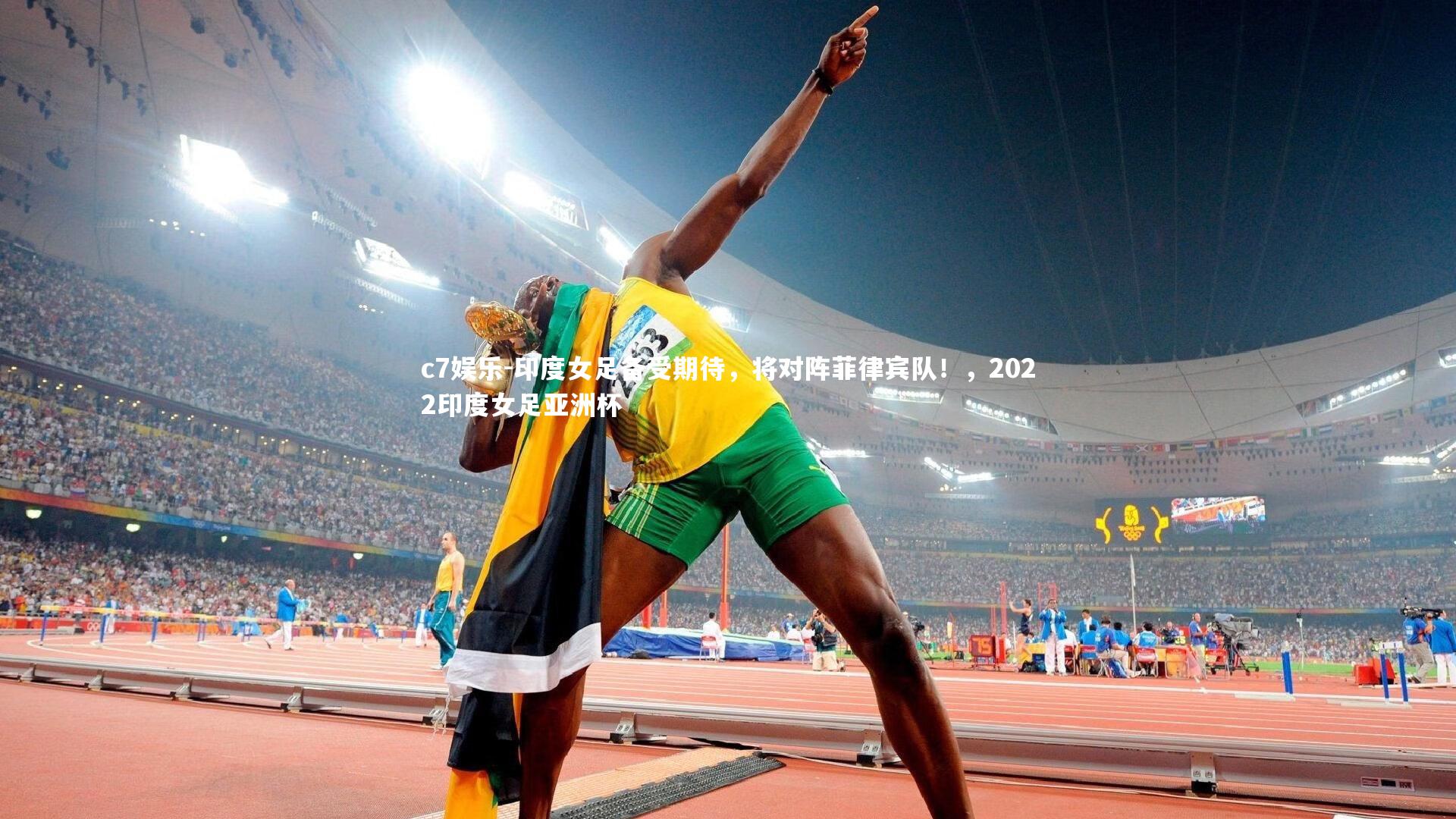 印度女足备受期待，将对阵菲律宾队！，2022印度女足亚洲杯