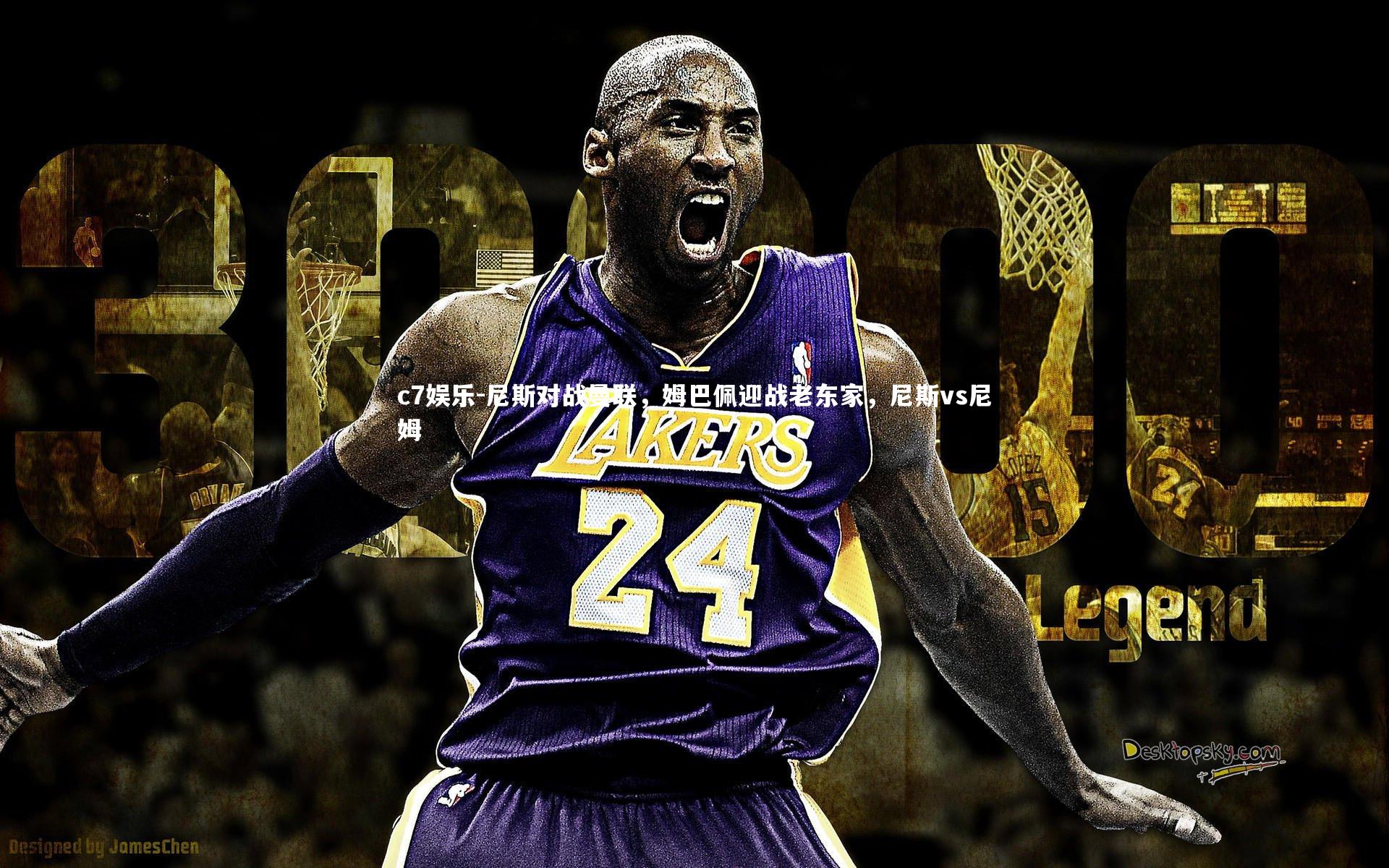 尼斯对战曼联,姆巴佩迎战老东家,尼斯vs尼姆