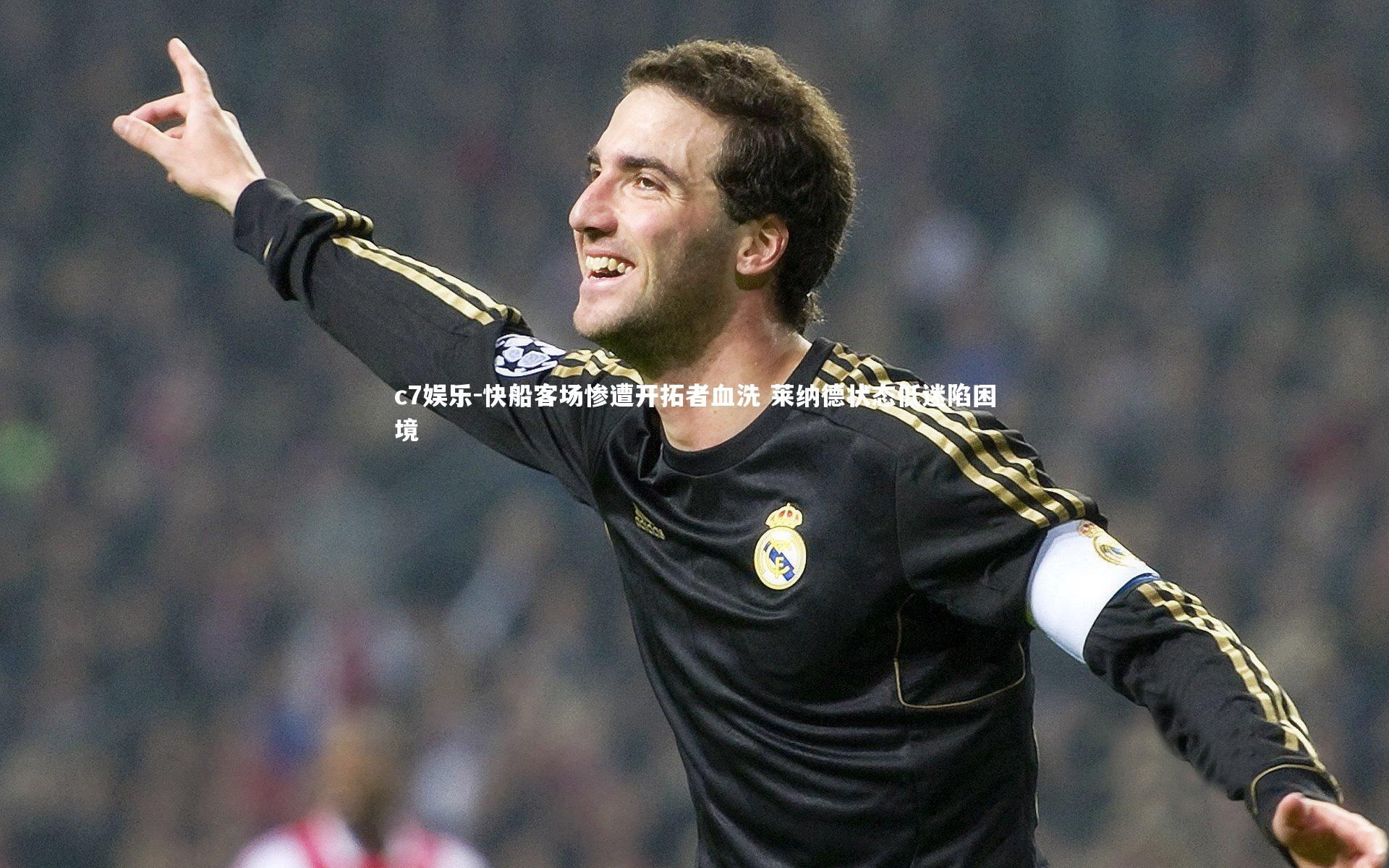 快船客场惨遭开拓者血洗 莱纳德状态低迷陷困境