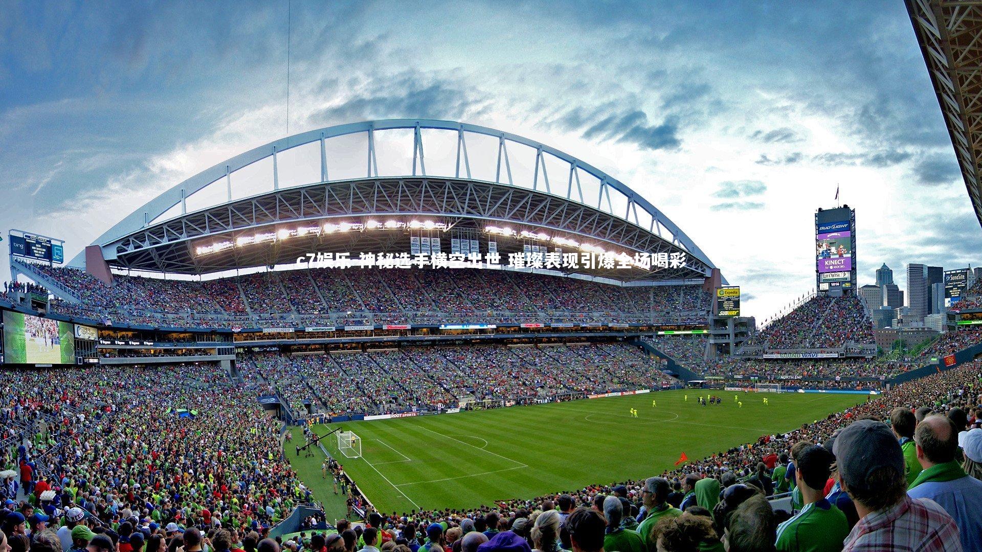 神秘选手横空出世 璀璨表现引爆全场喝彩