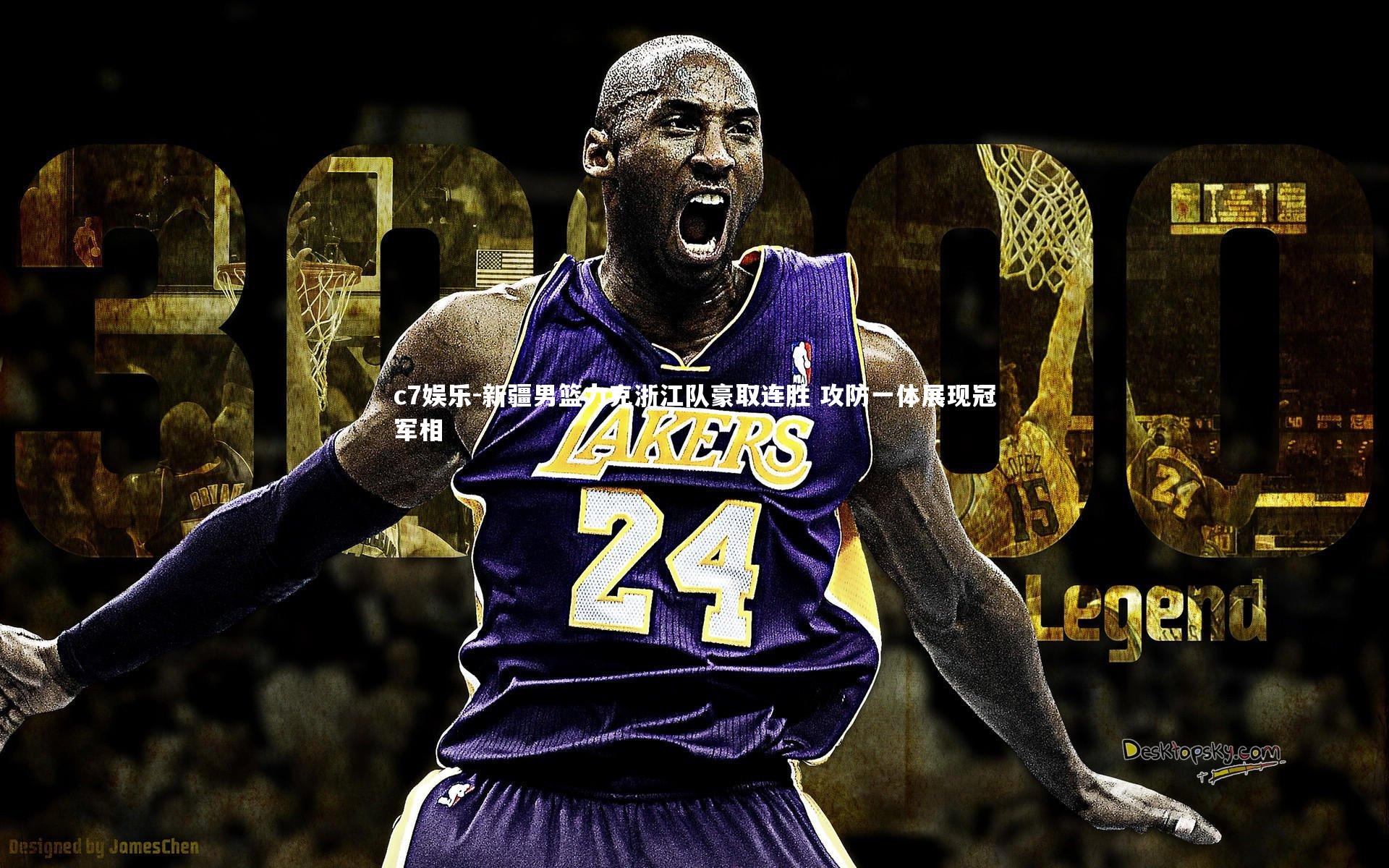 新疆男篮力克浙江队豪取连胜 攻防一体展现冠军相