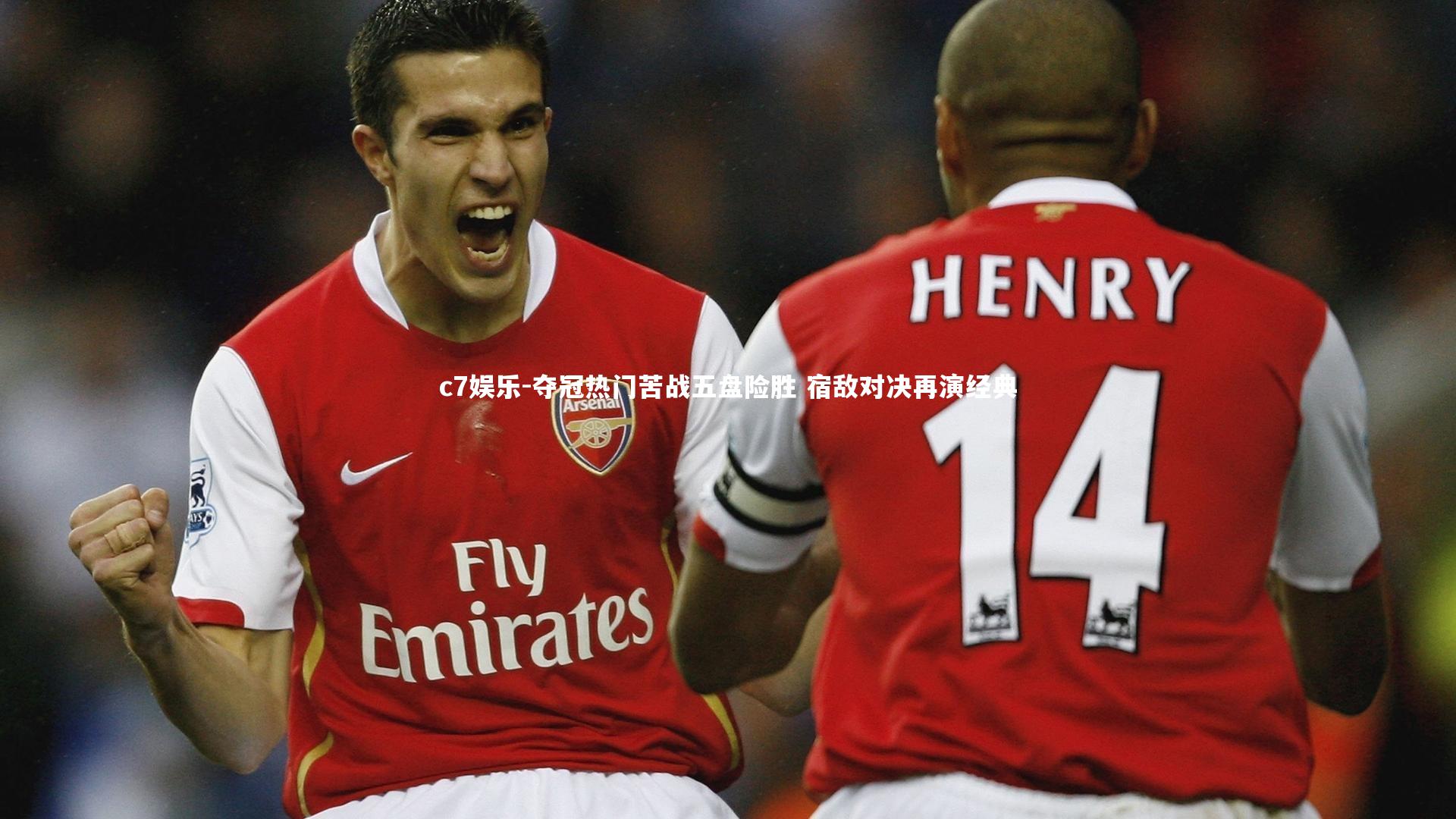 夺冠热门苦战五盘险胜 宿敌对决再演经典